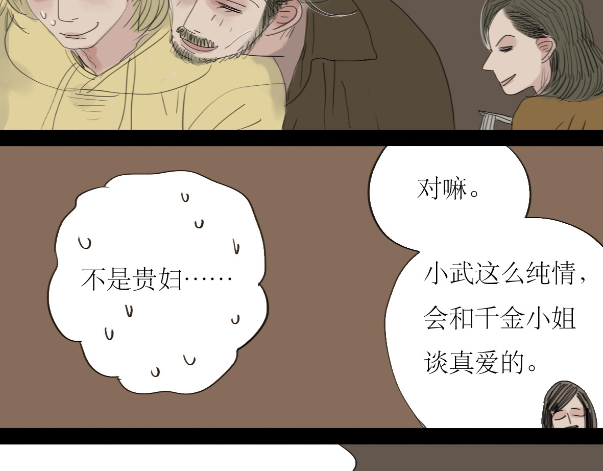 二四八月常晴偶雨 第7话 他可是个男人！ 第27页