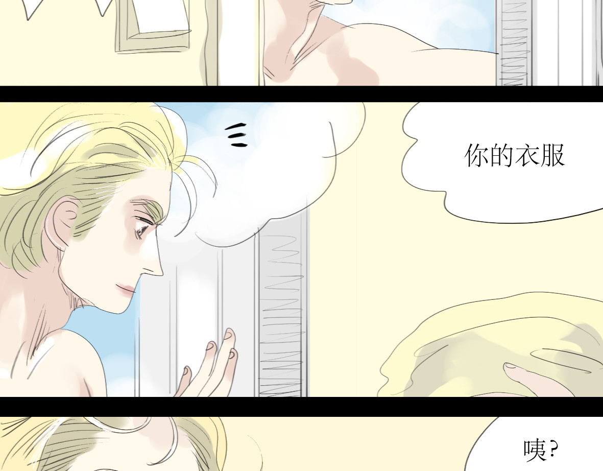 二四八月常晴偶雨 第7话 他可是个男人！ 第4页