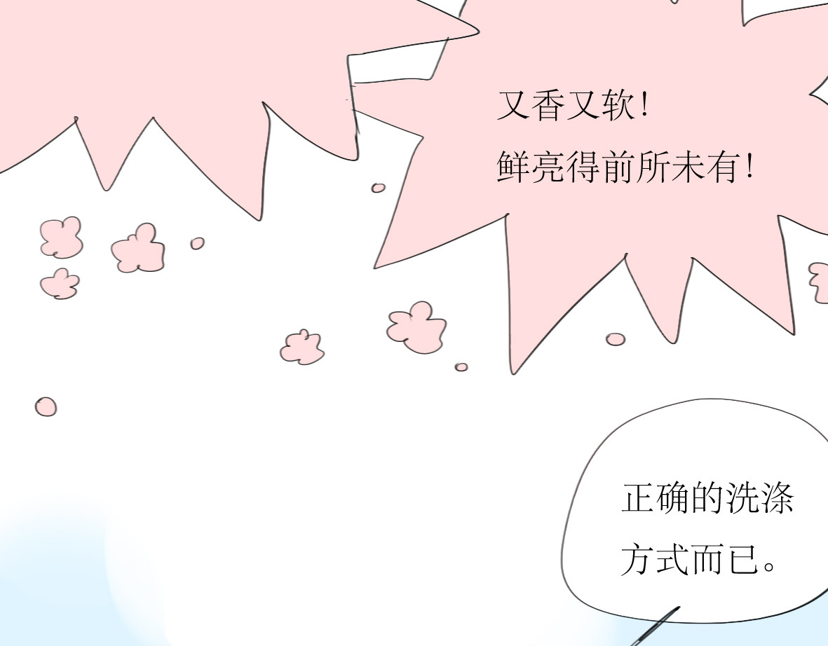 二四八月常晴偶雨 第7话 他可是个男人！ 第6页