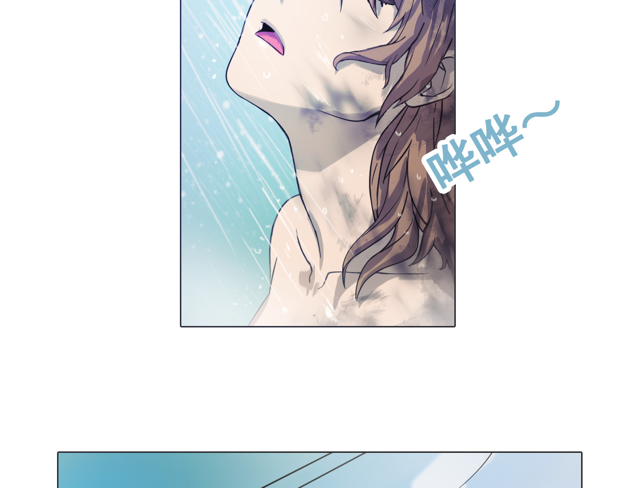 双魂战纪 第四话 失踪少女！ 第24页