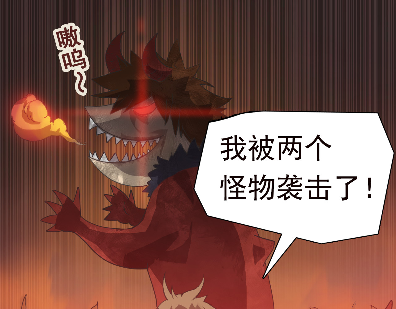 双魂战纪 第四话 失踪少女！ 第36页