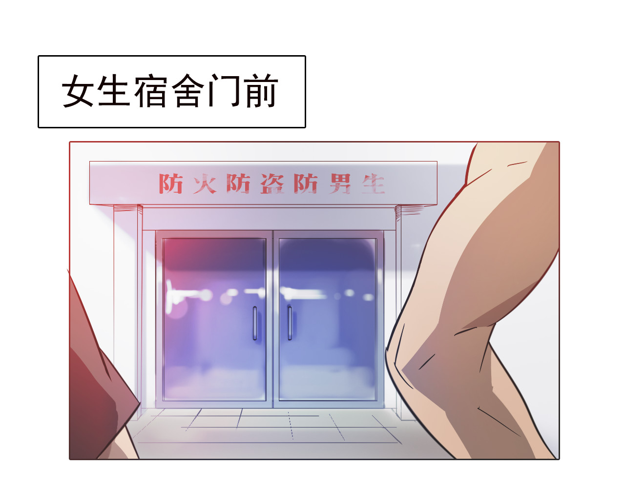 双魂战纪 第四话 失踪少女！ 第46页