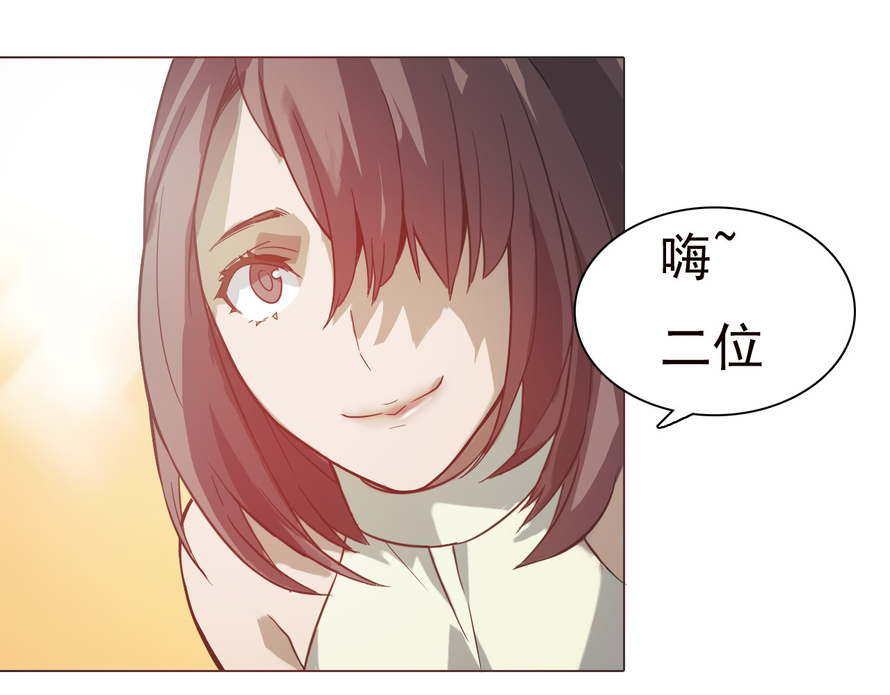 双魂战纪 第四话 失踪少女！ 第53页
