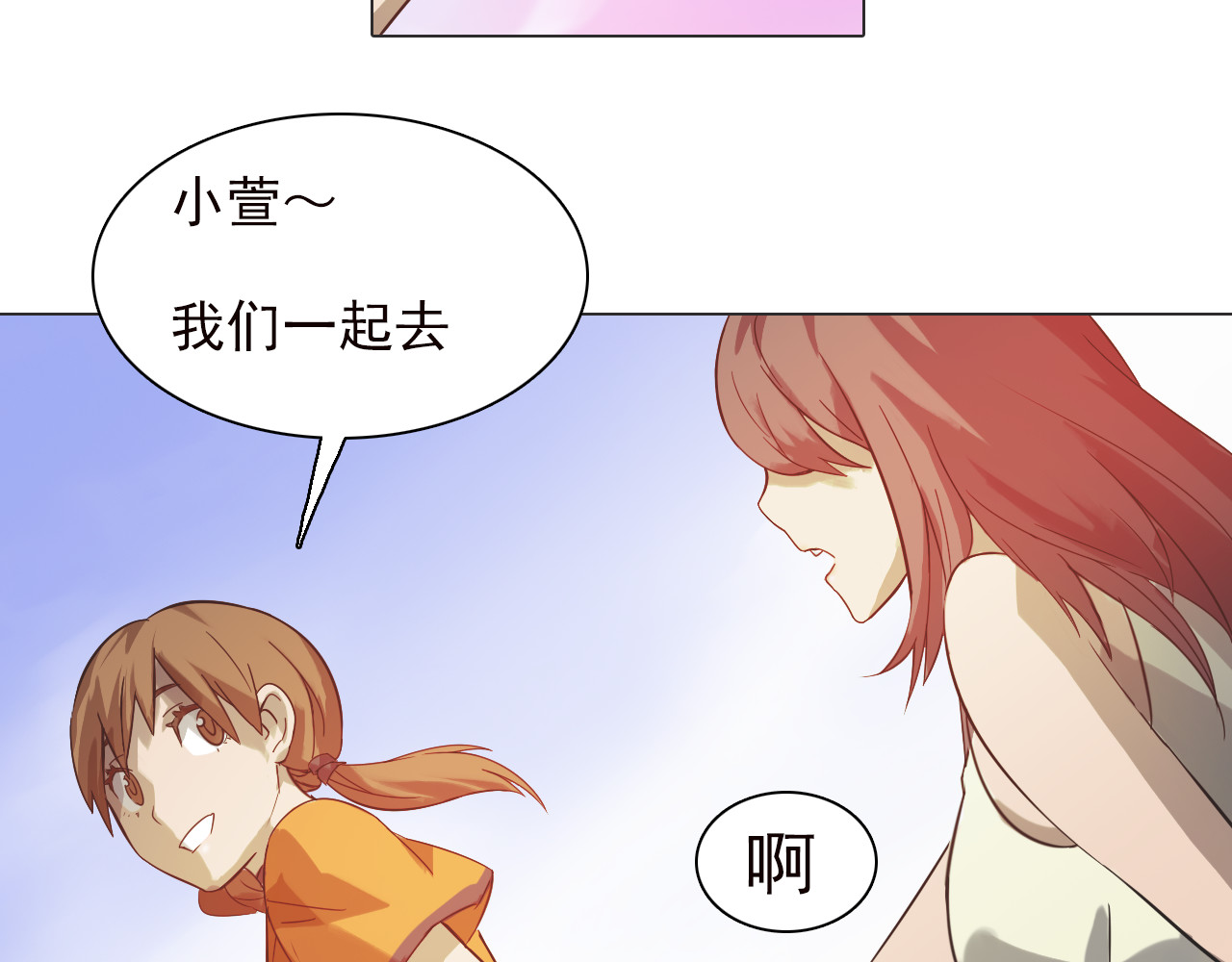 双魂战纪 第四话 失踪少女！ 第63页