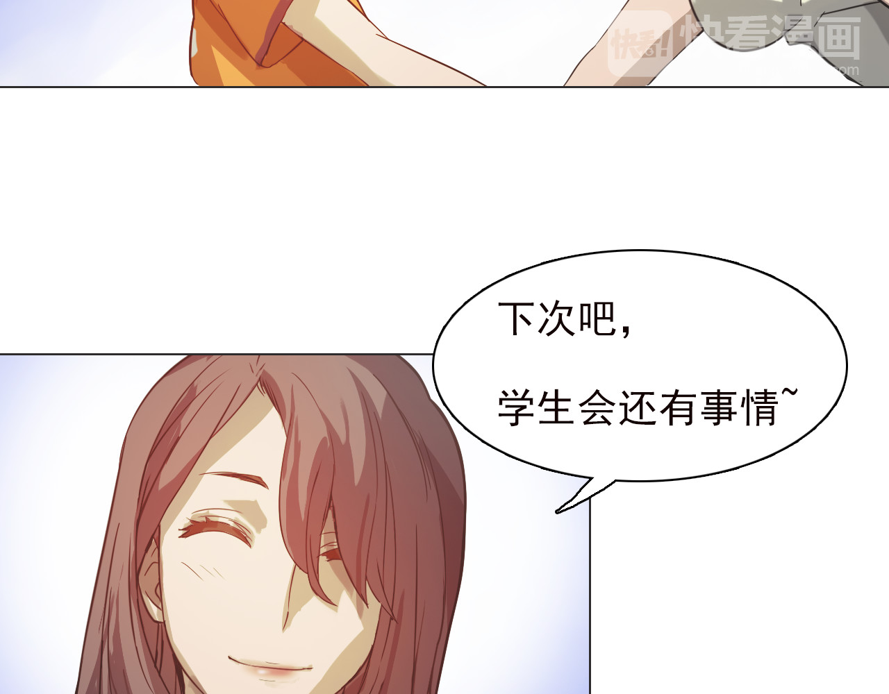 双魂战纪 第四话 失踪少女！ 第64页