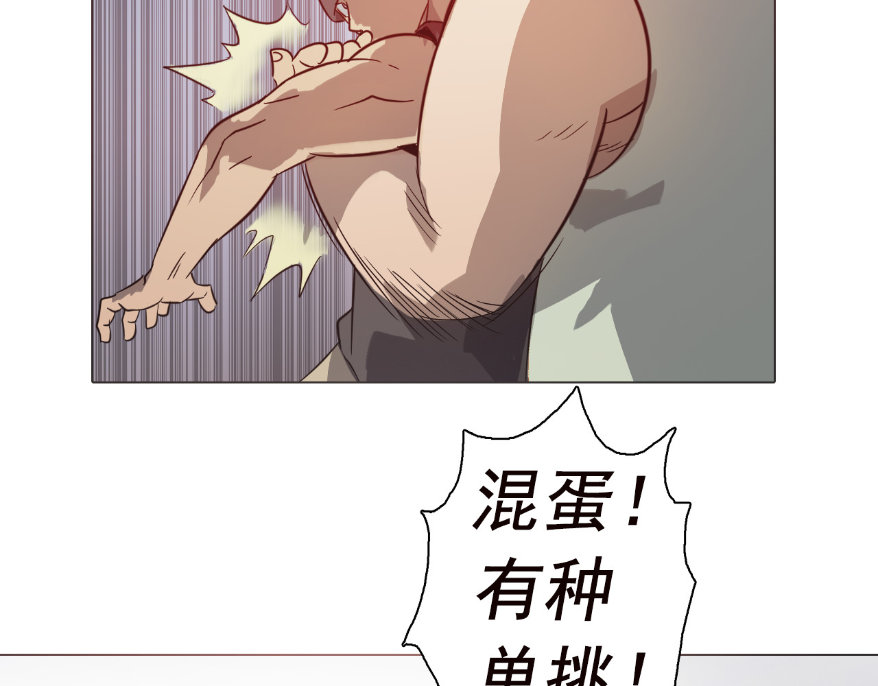 双魂战纪 第四话 失踪少女！ 第82页