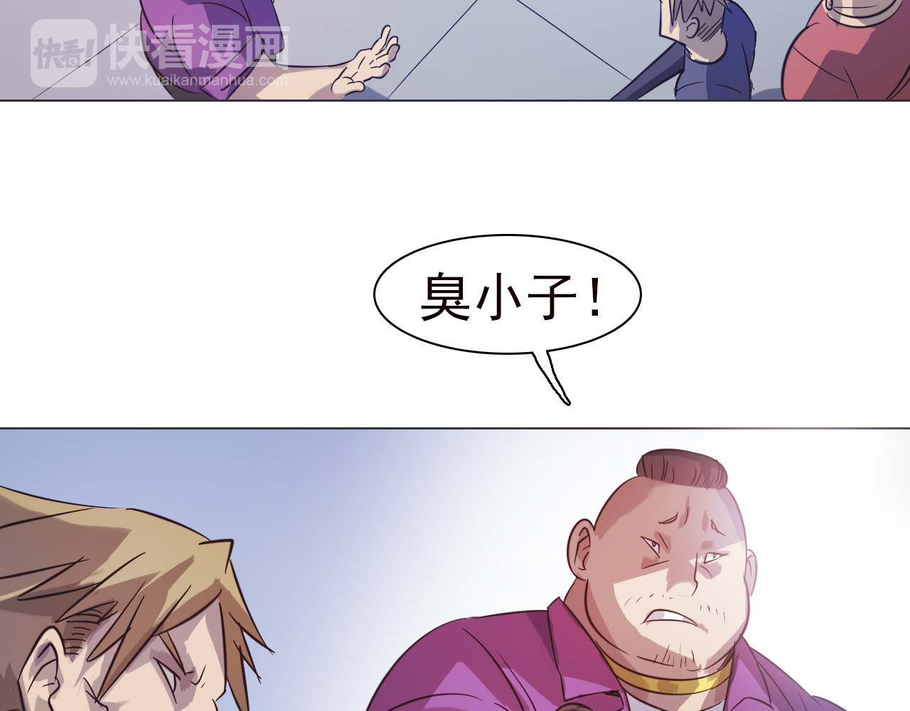 双魂战纪 第四话 失踪少女！ 第84页