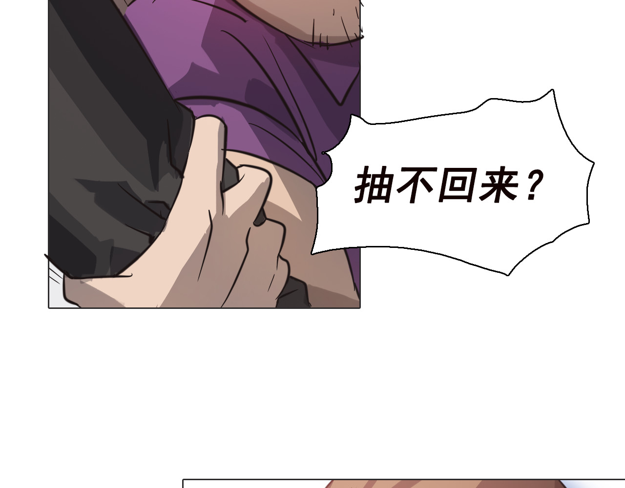 双魂战纪 第四话 失踪少女！ 第91页