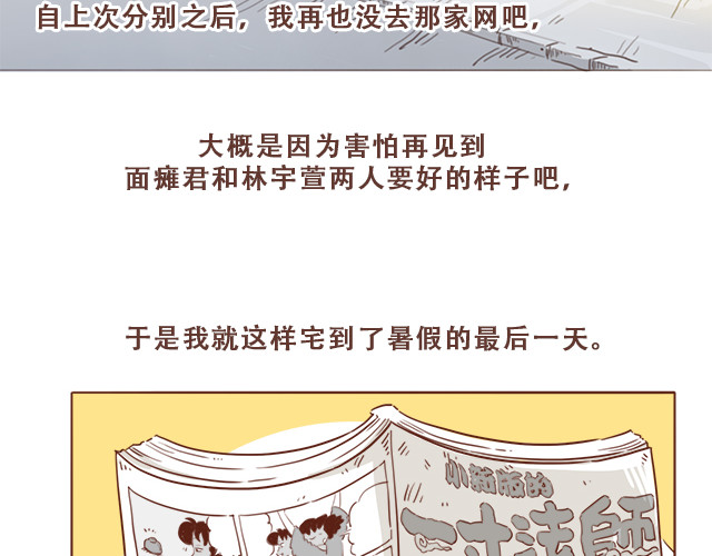 再见，曾经喜欢的你《41厘米的超幸福》系列 第7话 父母吵架一定都是开玩笑的 第11页