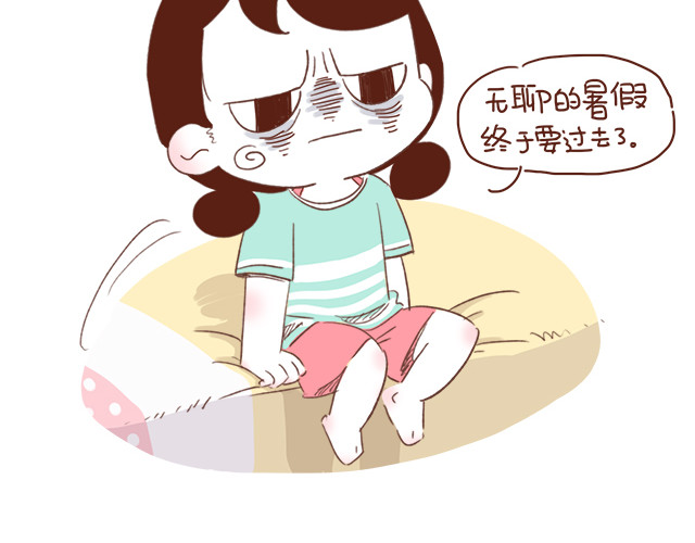 再见，曾经喜欢的你《41厘米的超幸福》系列 第7话 父母吵架一定都是开玩笑的 第17页
