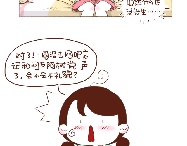 再见，曾经喜欢的你《41厘米的超幸福》系列 第7话 父母吵架一定都是开玩笑的 第20页