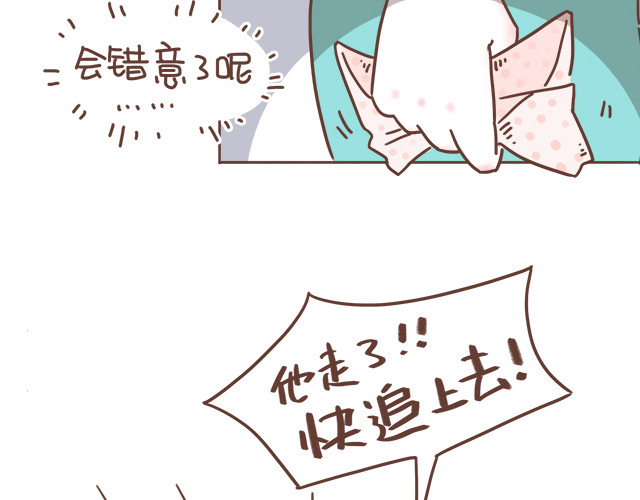 再见，曾经喜欢的你《41厘米的超幸福》系列 第7话 父母吵架一定都是开玩笑的 第3页