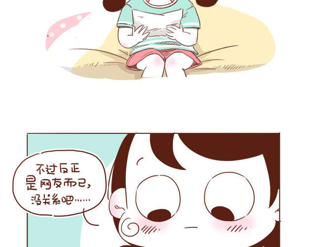 再见，曾经喜欢的你《41厘米的超幸福》系列 第7话 父母吵架一定都是开玩笑的 第21页