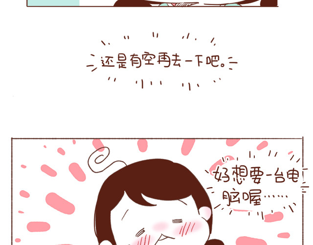 再见，曾经喜欢的你《41厘米的超幸福》系列 第7话 父母吵架一定都是开玩笑的 第22页