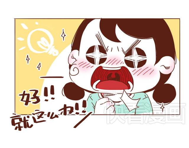 再见，曾经喜欢的你《41厘米的超幸福》系列 第7话 父母吵架一定都是开玩笑的 第24页