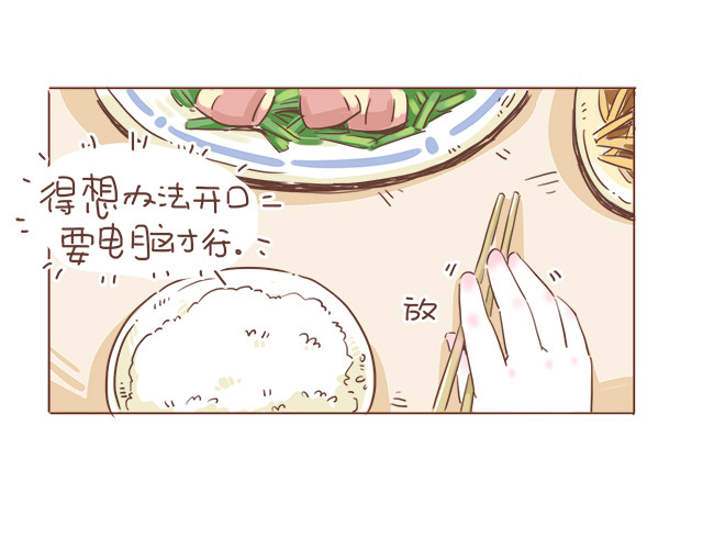 再见，曾经喜欢的你《41厘米的超幸福》系列 第7话 父母吵架一定都是开玩笑的 第30页
