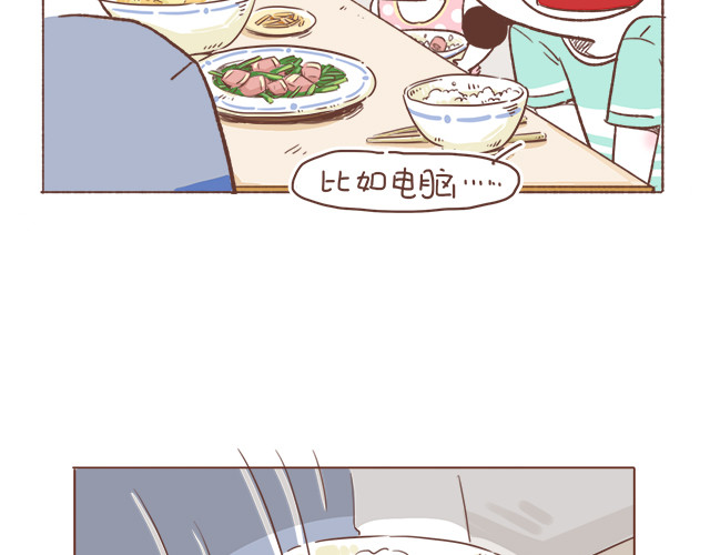 再见，曾经喜欢的你《41厘米的超幸福》系列 第7话 父母吵架一定都是开玩笑的 第32页