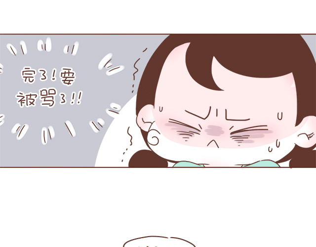 再见，曾经喜欢的你《41厘米的超幸福》系列 第7话 父母吵架一定都是开玩笑的 第34页