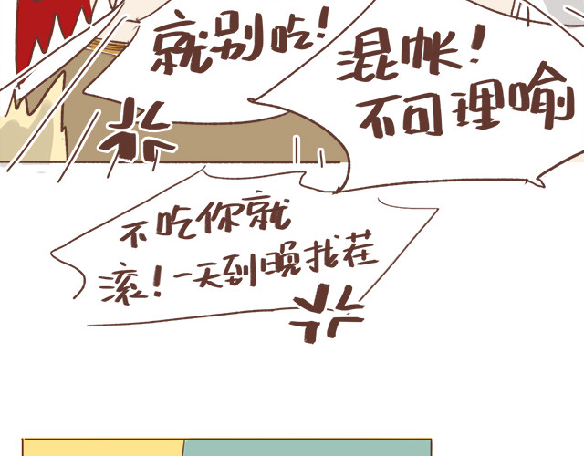 再见，曾经喜欢的你《41厘米的超幸福》系列 第7话 父母吵架一定都是开玩笑的 第37页