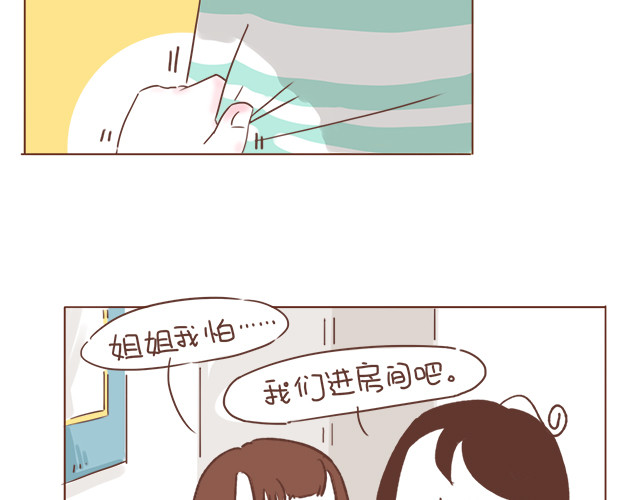 再见，曾经喜欢的你《41厘米的超幸福》系列 第7话 父母吵架一定都是开玩笑的 第38页