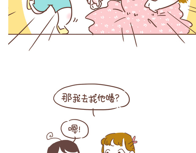 再见，曾经喜欢的你《41厘米的超幸福》系列 第7话 父母吵架一定都是开玩笑的 第5页