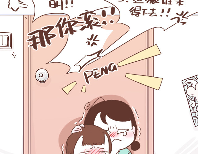 再见，曾经喜欢的你《41厘米的超幸福》系列 第7话 父母吵架一定都是开玩笑的 第42页