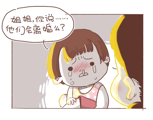 再见，曾经喜欢的你《41厘米的超幸福》系列 第7话 父母吵架一定都是开玩笑的 第47页