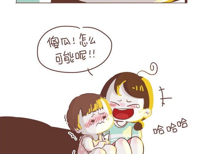 再见，曾经喜欢的你《41厘米的超幸福》系列 第7话 父母吵架一定都是开玩笑的 第49页
