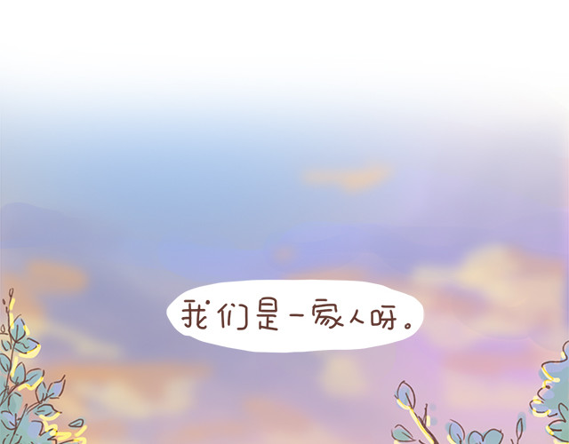 再见，曾经喜欢的你《41厘米的超幸福》系列 第7话 父母吵架一定都是开玩笑的 第52页