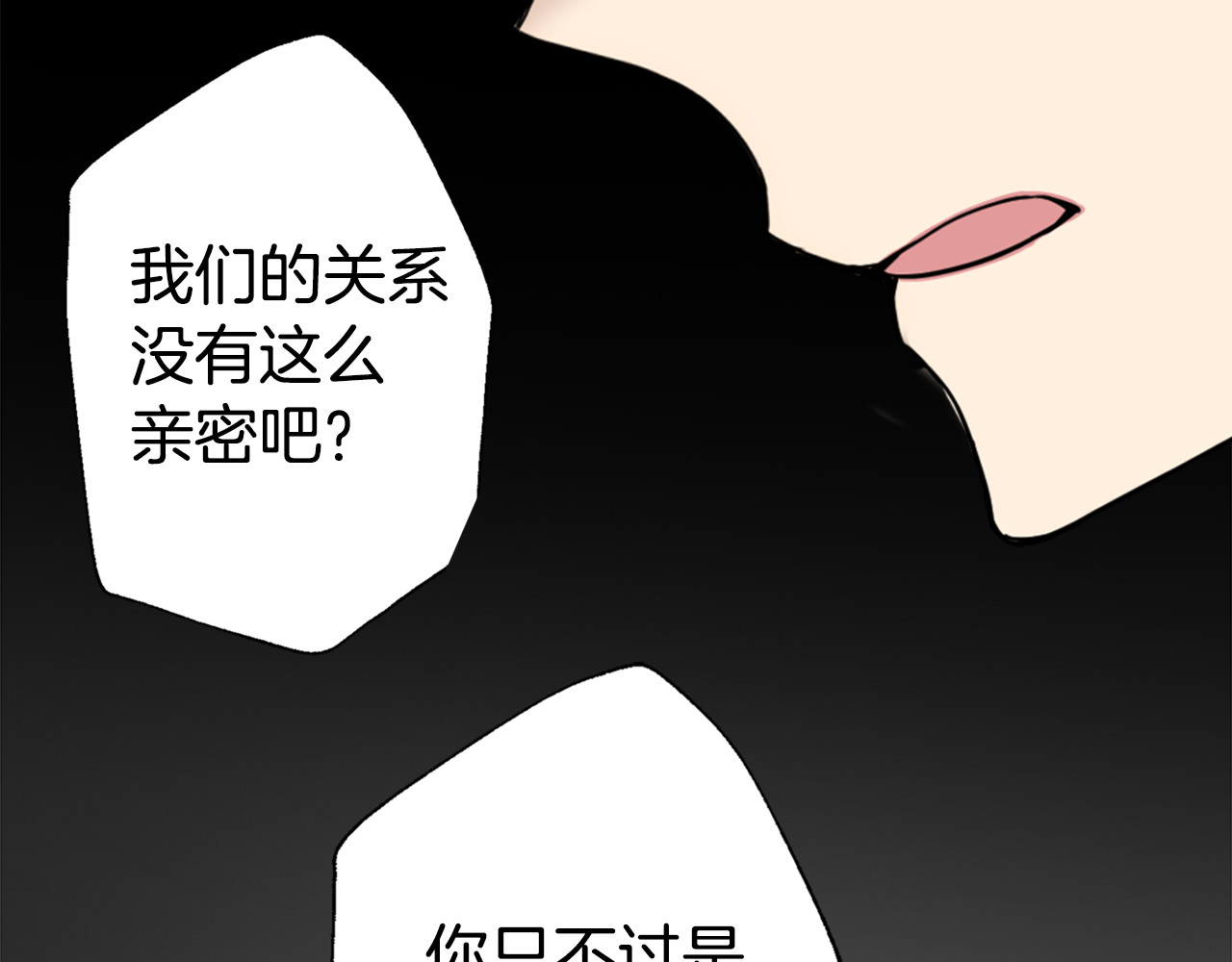 阿黛尔的冷面公爵 第1话 阿黛尔小姐 第103页