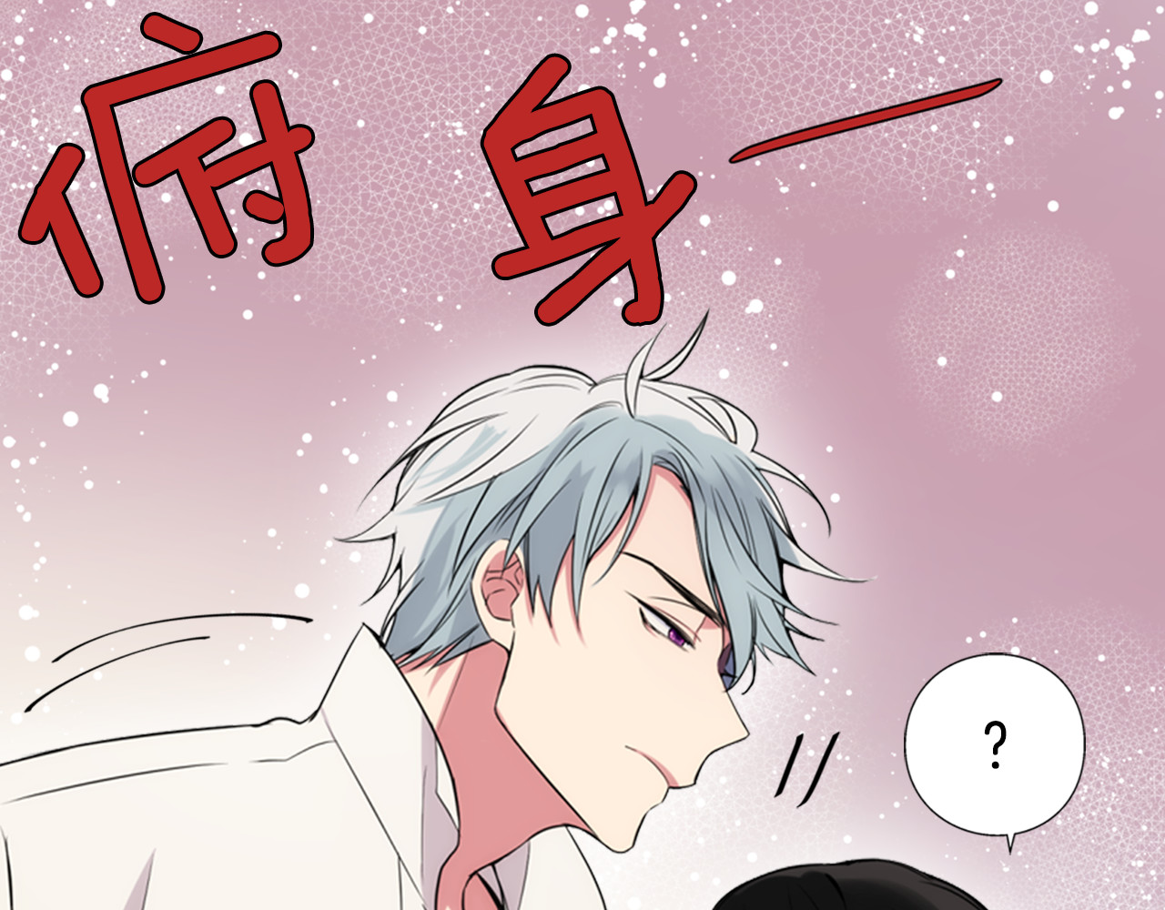 阿黛尔的冷面公爵 第1话 阿黛尔小姐 第105页