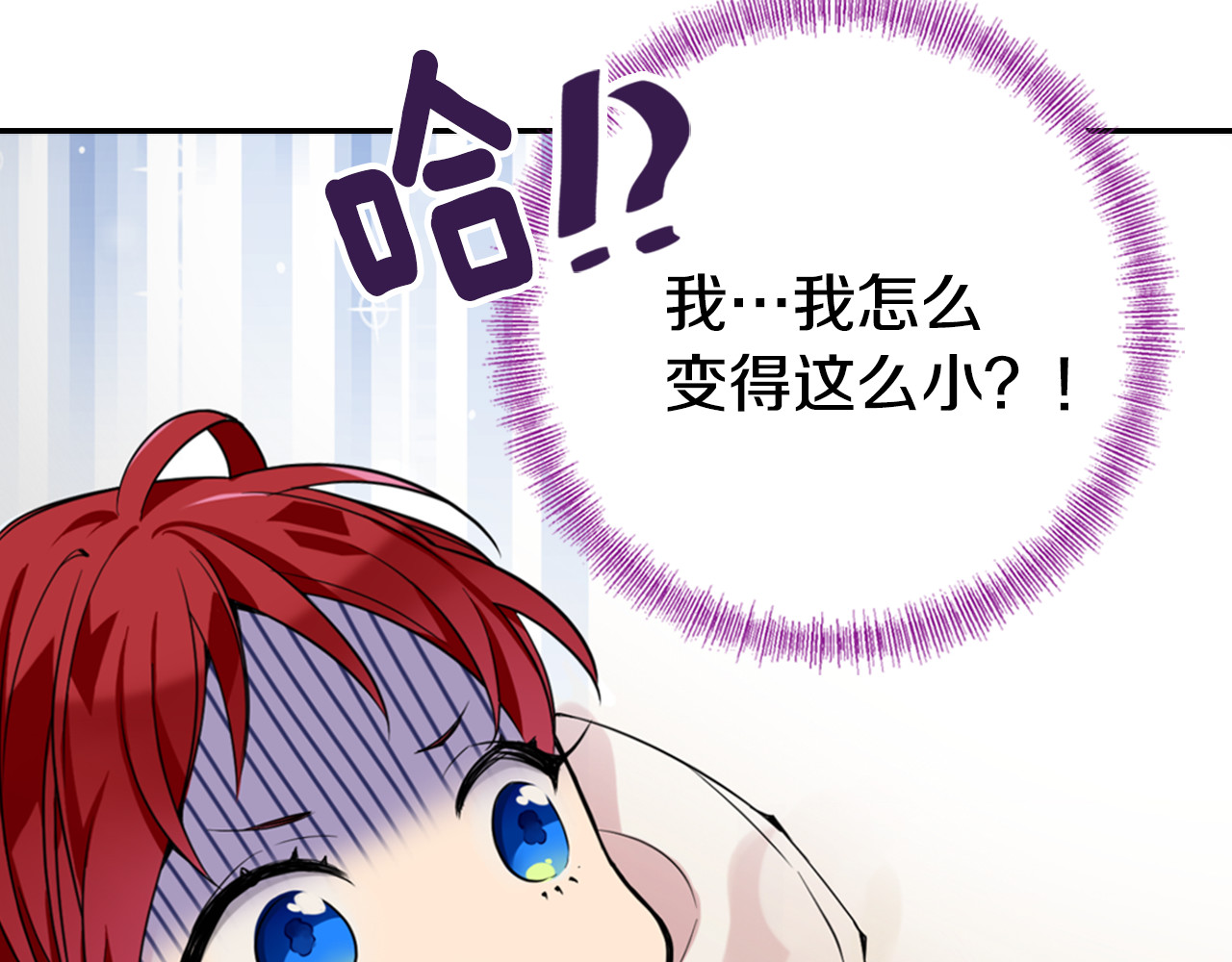阿黛尔的冷面公爵 第1话 阿黛尔小姐 第12页