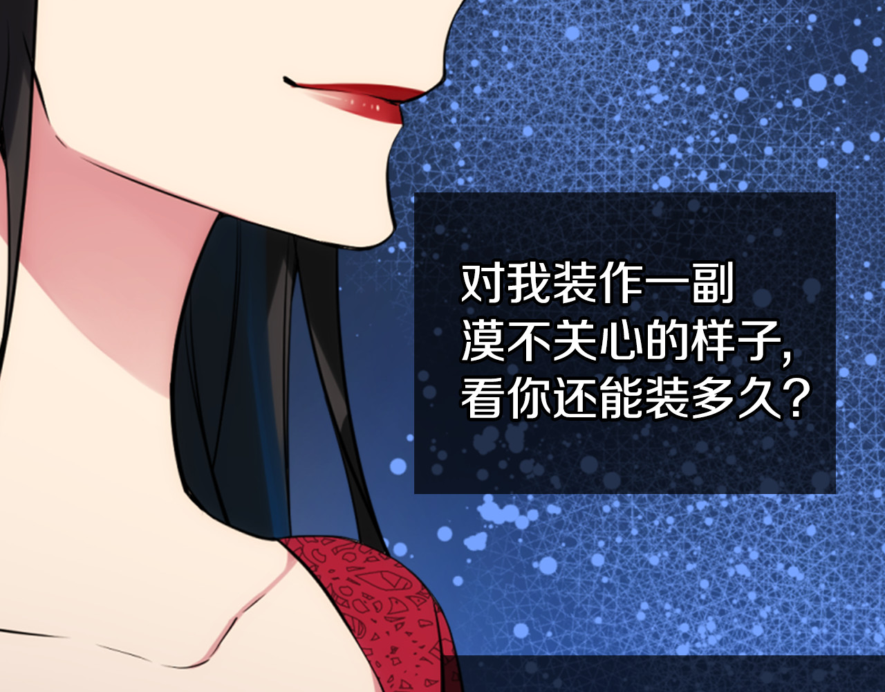 阿黛尔的冷面公爵 第1话 阿黛尔小姐 第117页