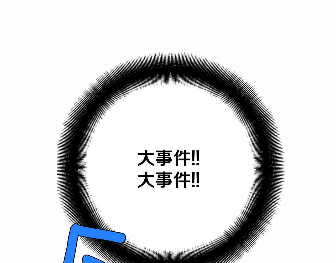 阿黛尔的冷面公爵 第1话 阿黛尔小姐 第136页
