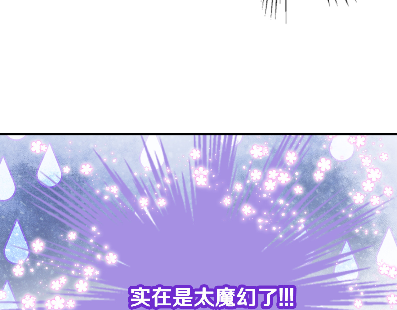 阿黛尔的冷面公爵 第1话 阿黛尔小姐 第141页
