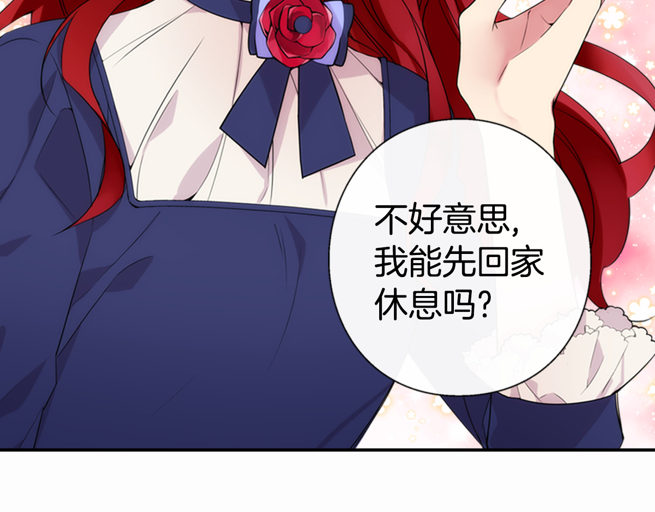 阿黛尔的冷面公爵 第1话 阿黛尔小姐 第150页