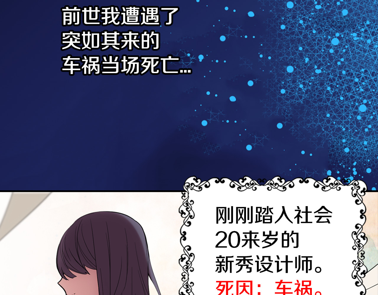 阿黛尔的冷面公爵 第1话 阿黛尔小姐 第16页