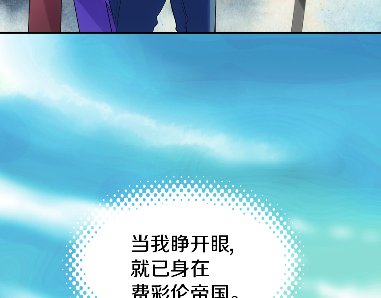 阿黛尔的冷面公爵 第1话 阿黛尔小姐 第18页