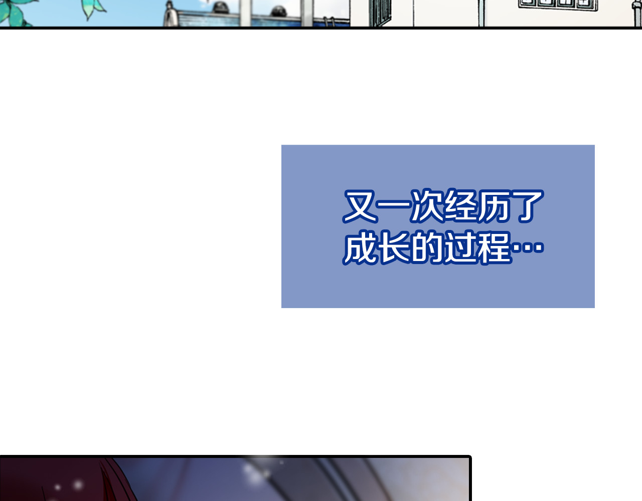 阿黛尔的冷面公爵 第1话 阿黛尔小姐 第20页