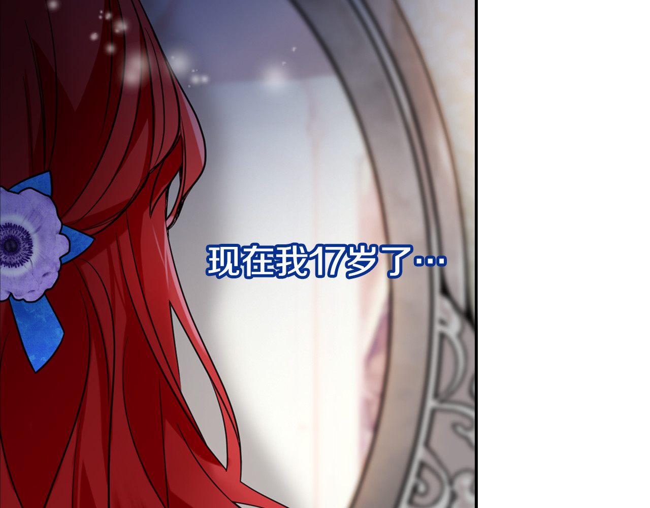 阿黛尔的冷面公爵 第1话 阿黛尔小姐 第21页