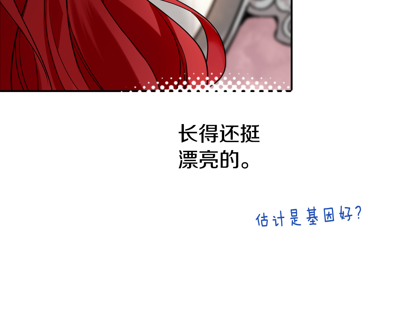阿黛尔的冷面公爵 第1话 阿黛尔小姐 第22页