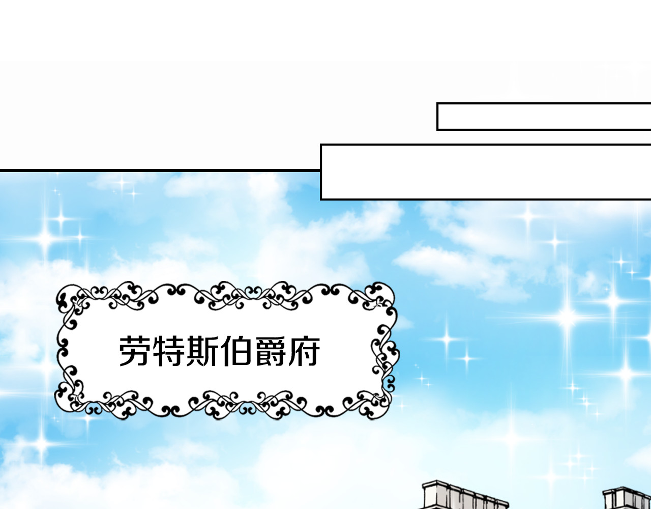阿黛尔的冷面公爵 第1话 阿黛尔小姐 第26页