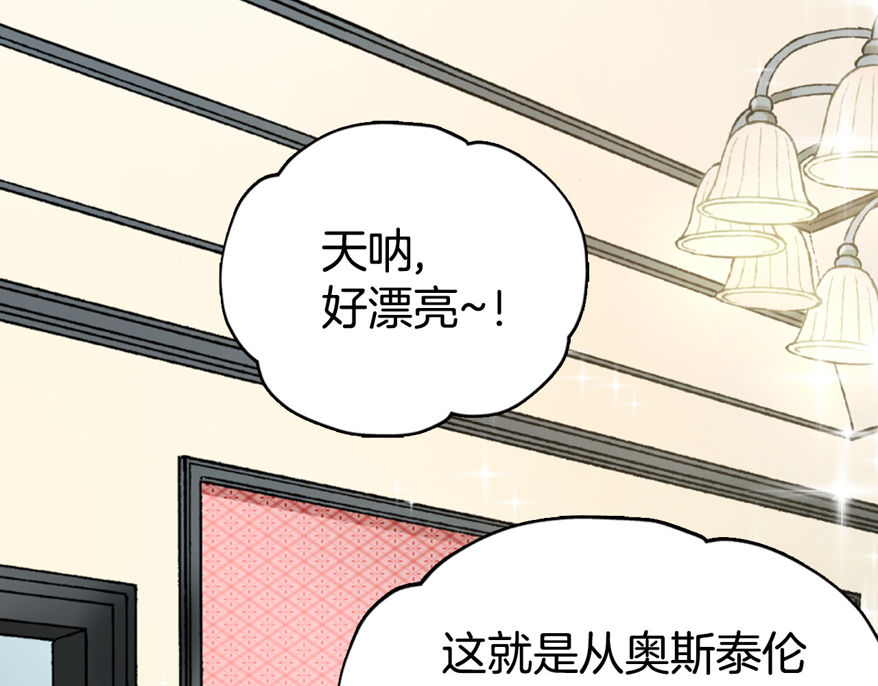 阿黛尔的冷面公爵 第1话 阿黛尔小姐 第29页