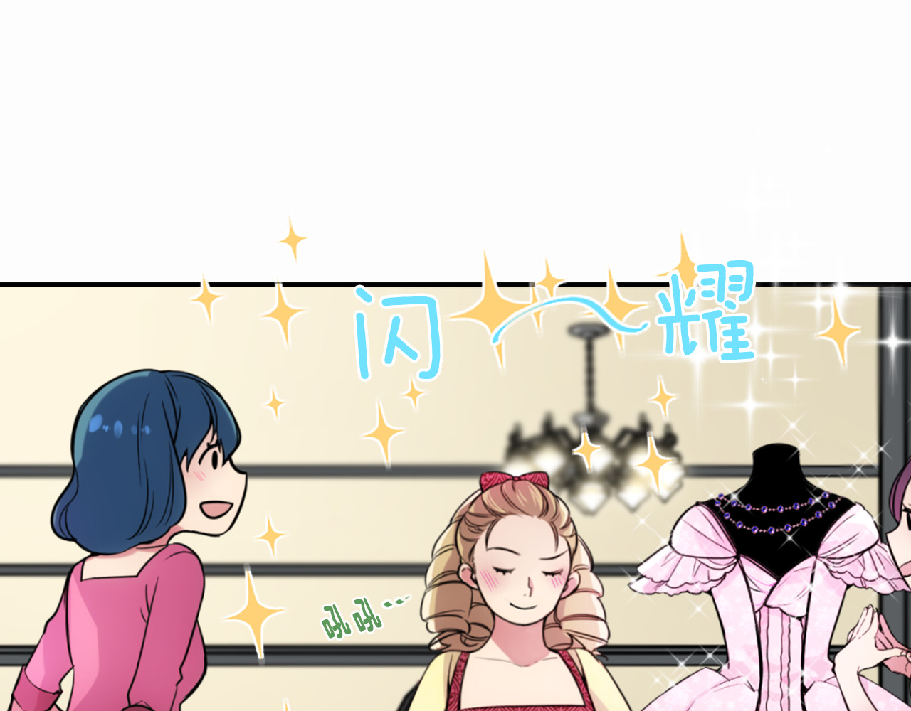 阿黛尔的冷面公爵 第1话 阿黛尔小姐 第31页