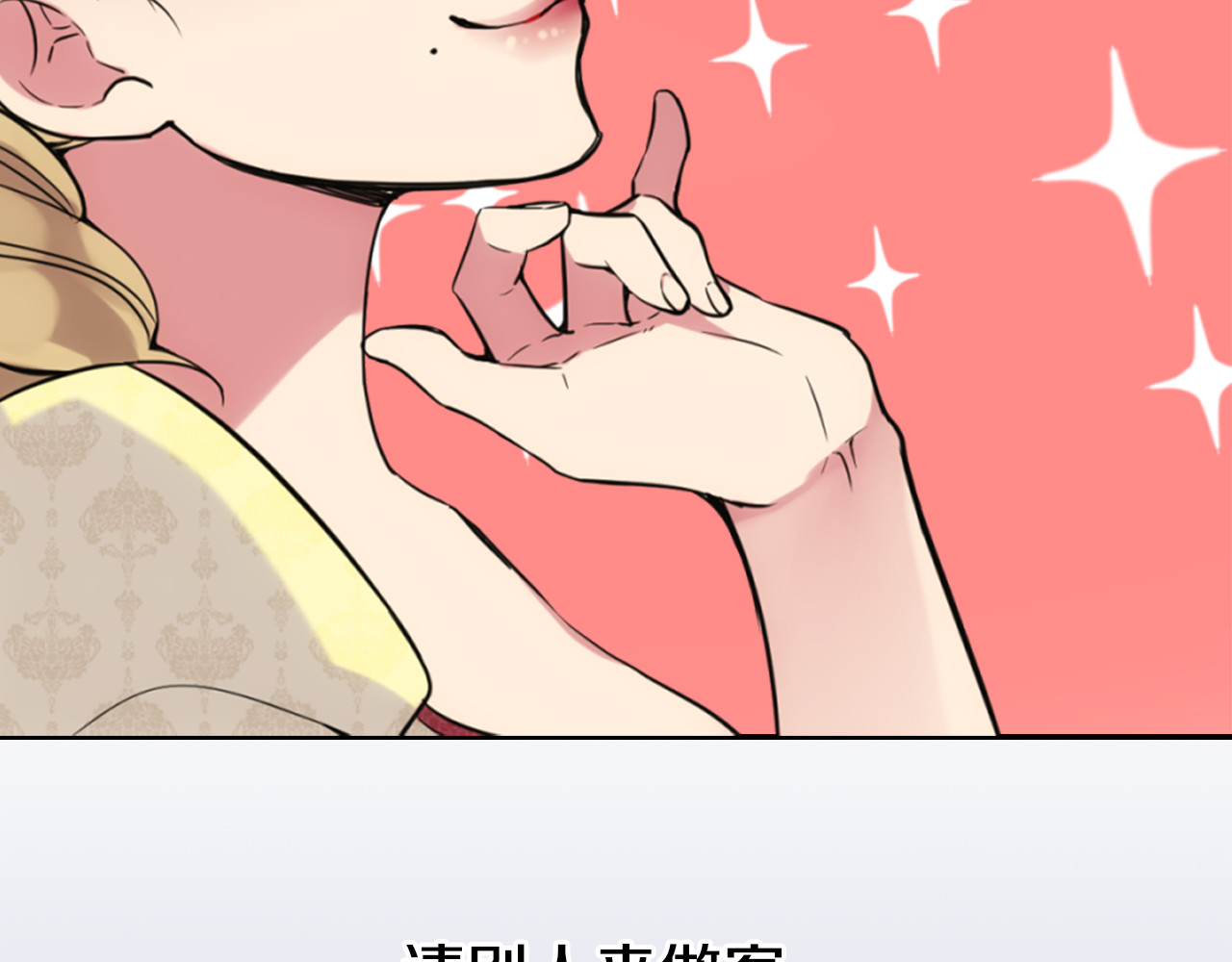 阿黛尔的冷面公爵 第1话 阿黛尔小姐 第35页