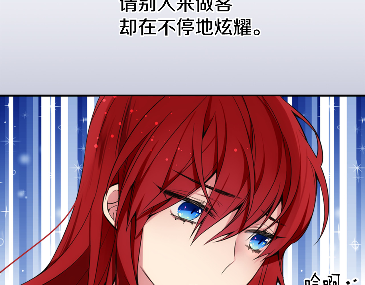阿黛尔的冷面公爵 第1话 阿黛尔小姐 第36页