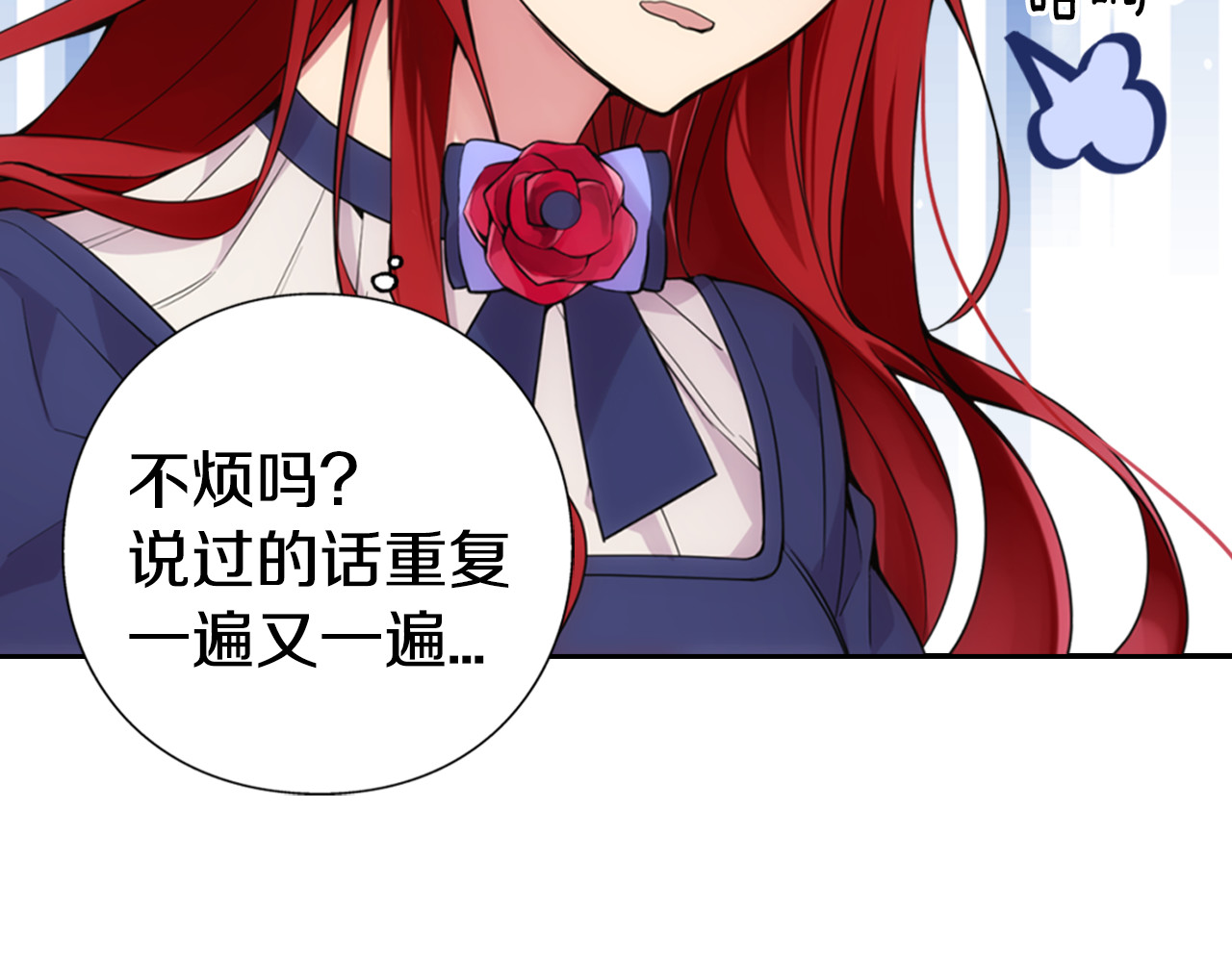 阿黛尔的冷面公爵 第1话 阿黛尔小姐 第37页