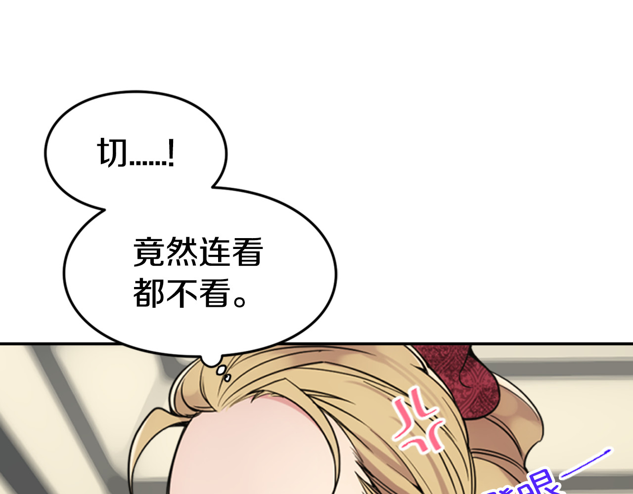 阿黛尔的冷面公爵 第1话 阿黛尔小姐 第38页