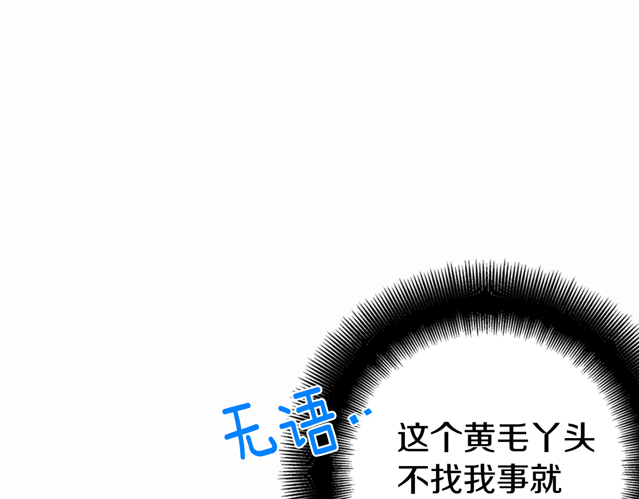 阿黛尔的冷面公爵 第1话 阿黛尔小姐 第45页