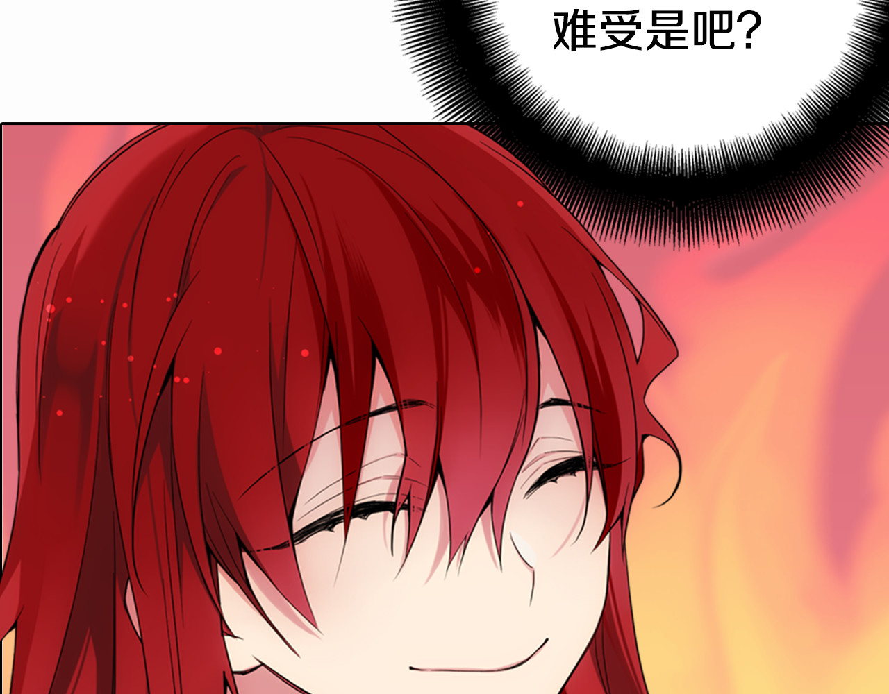 阿黛尔的冷面公爵 第1话 阿黛尔小姐 第46页